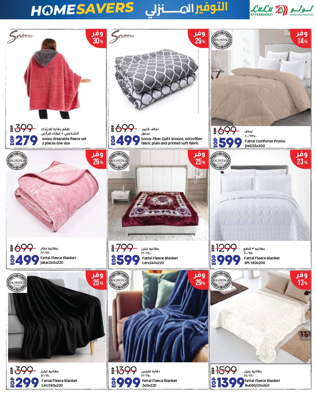 lulu-hypermarket offers from 15nov to 1nov 2025 عروض لولو هايبر ماركت من 15 نوفمبر حتى 1 نوفمبر 2025 صفحة رقم 44